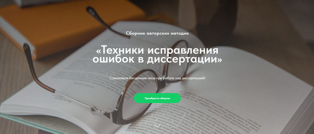 [Надежда Воронцова] Техники исправления ошибок в д_0.png